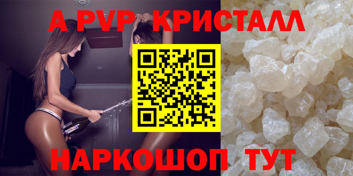 Alpha PVP СК КРИС  Alfa_PVP кристаллы  купить   Alfa_PVP крисы CK  Кунгур  Вход с VPN 