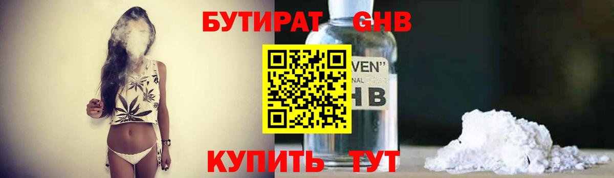 Кунгур  Бутират вода  Вход с VPN 