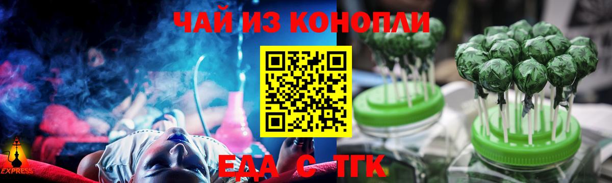 Cannafood марихуана  Вход с VPN  Кунгур 