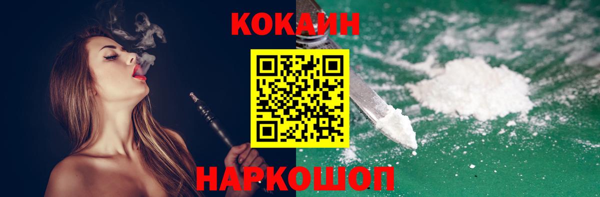 КОКАИН Боливия  Вход с VPN  Кунгур 