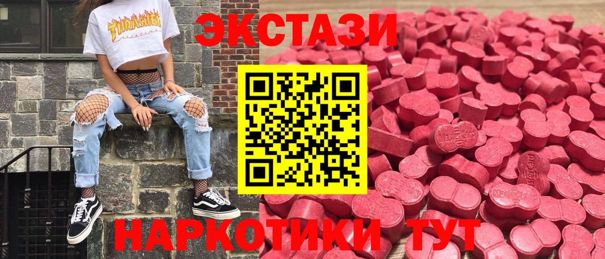 Ecstasy XTC Кунгур