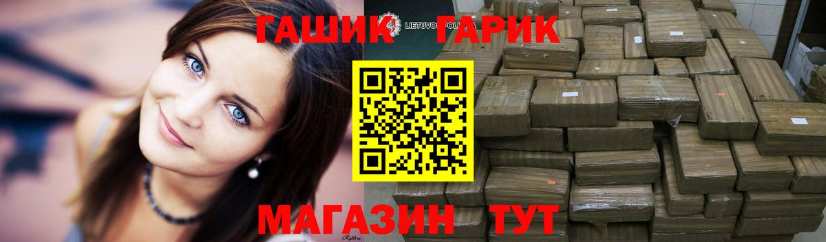 ГАШИШ Ice-O-Lator  Вход с VPN  ГАШ  Кунгур 