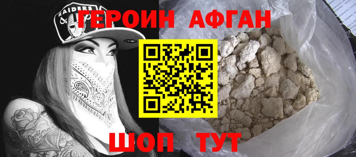 Кунгур  ГЕРОИН герыч  Вход с VPN 