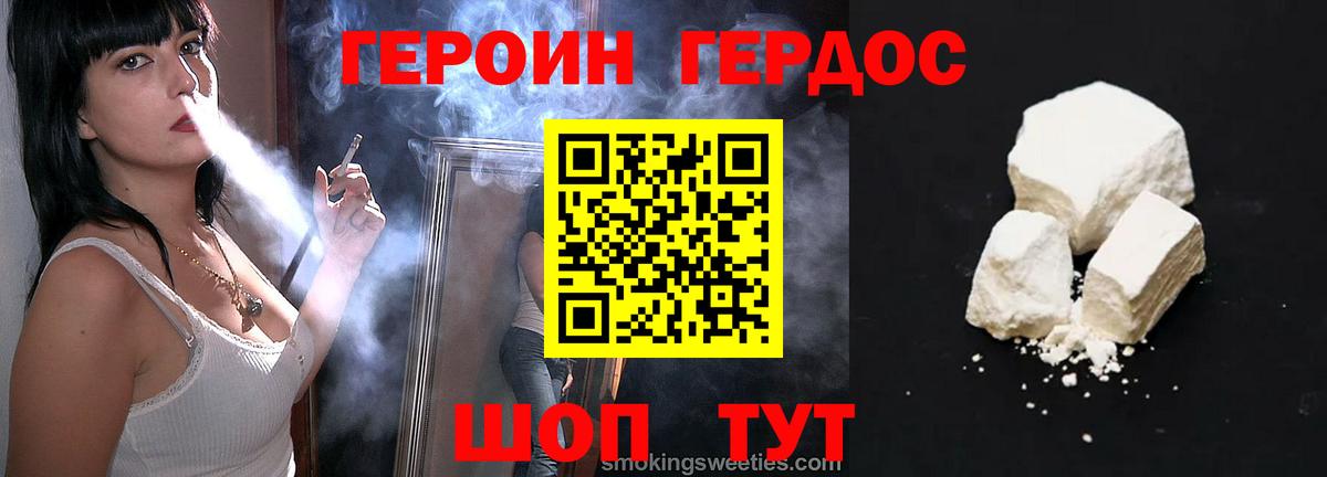 ГЕРОИН герыч Кунгур