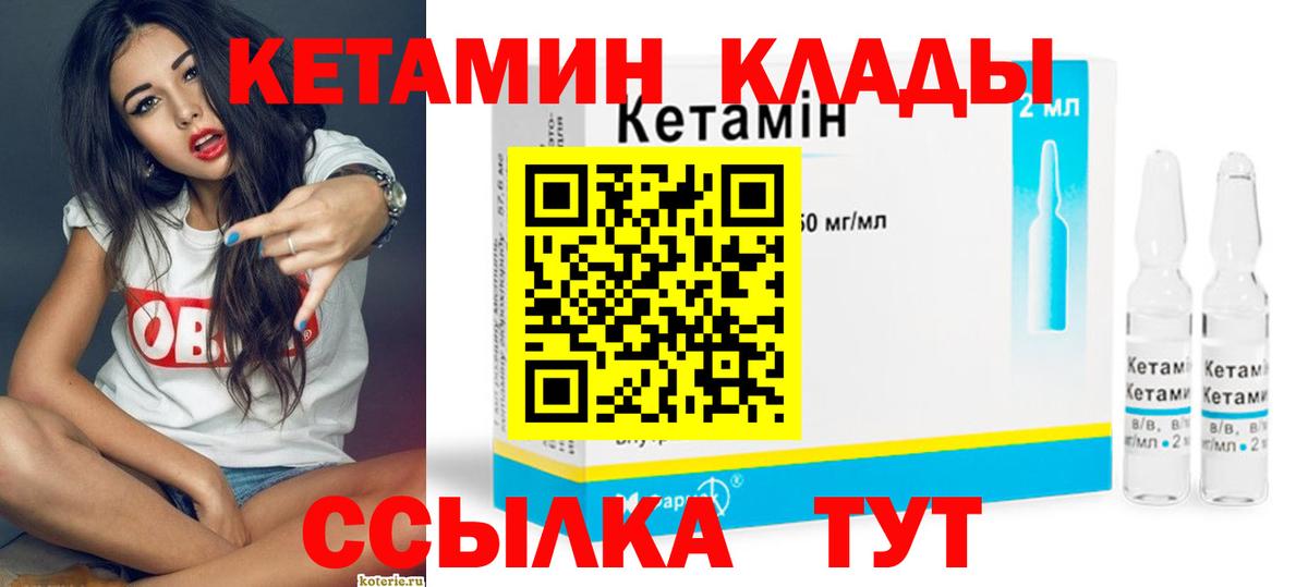 Кунгур  Кетамин ketamine  Вход с VPN 