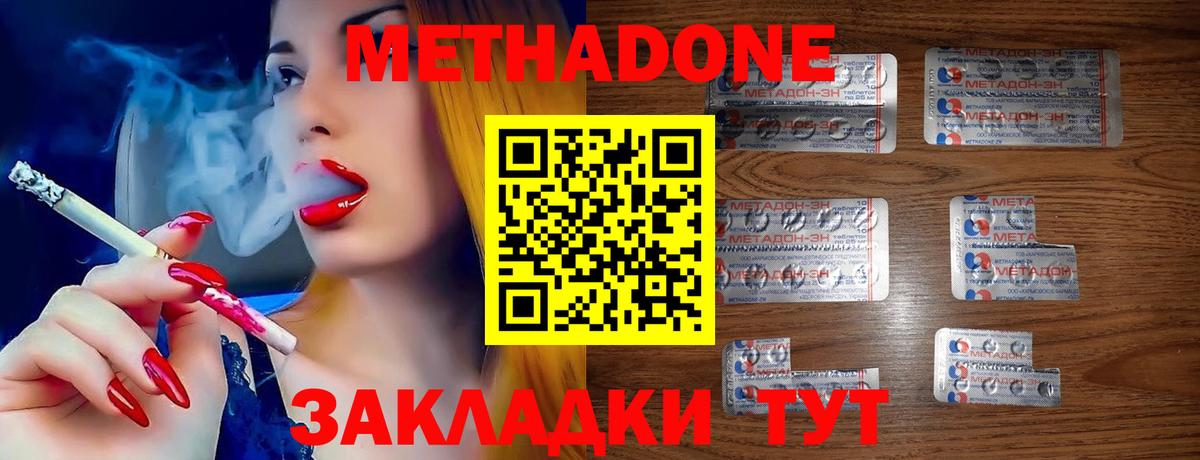 Кунгур  МЕТАДОН кристалл  Вход с VPN 