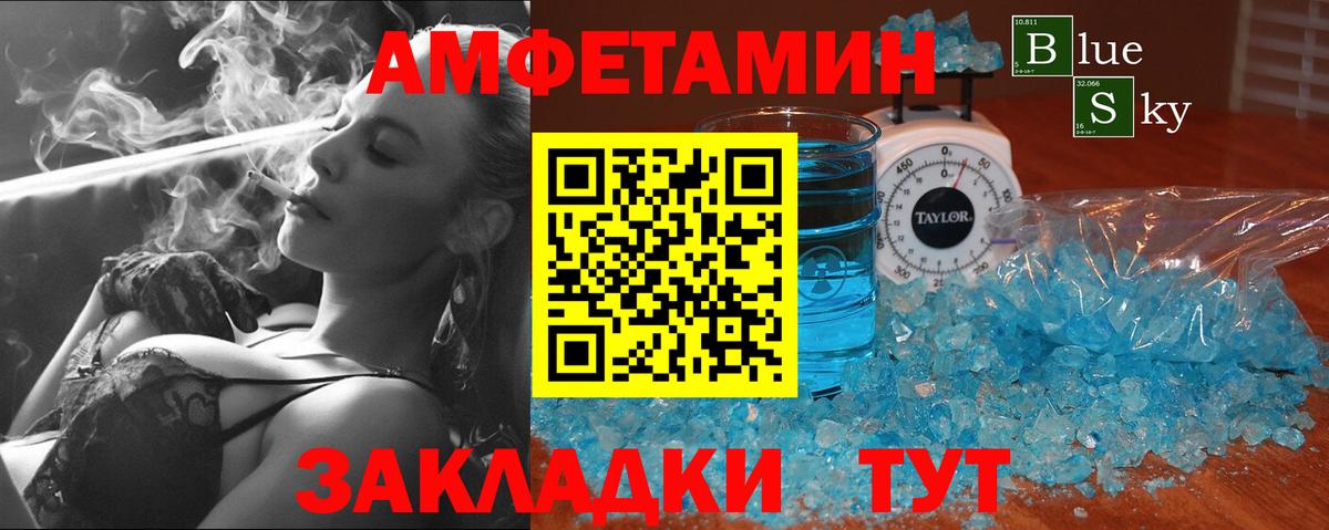 Первитин  МЕТАМФЕТАМИН мет  Вход с VPN  Кунгур 