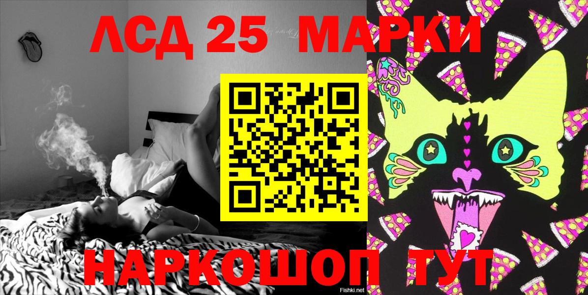 Наркотические марки 1,5мг Кунгур