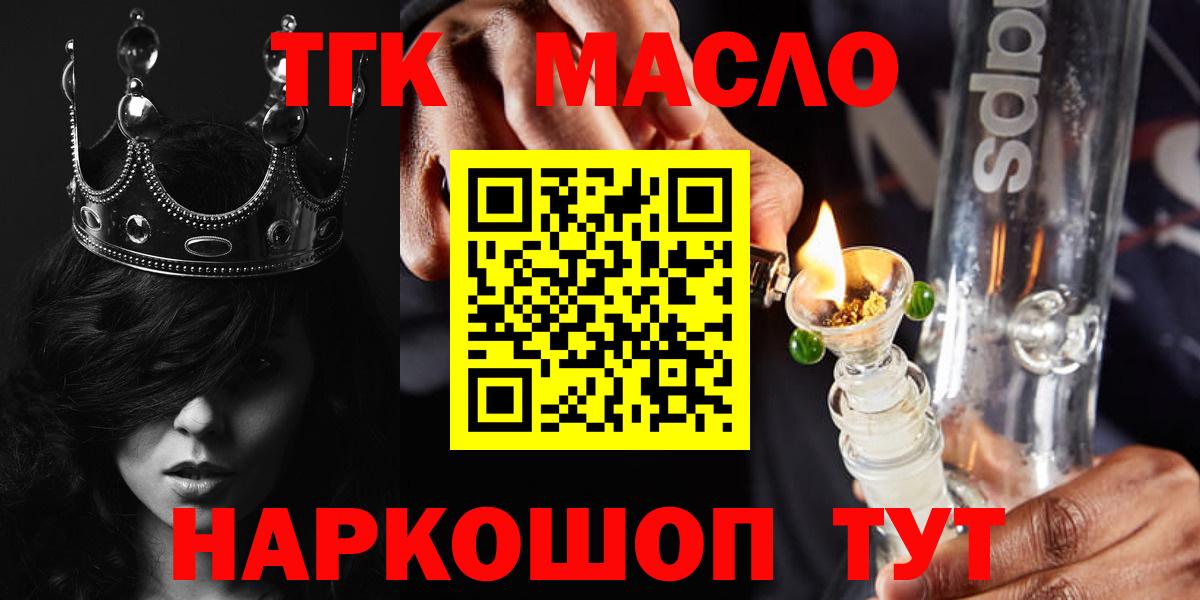 ТГК вейп Кунгур