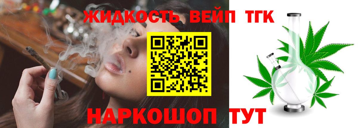 Дистиллят ТГК жижа  Вход с VPN  Кунгур 